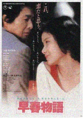 东京物语 日本电影在线观看