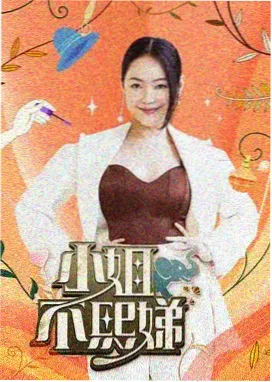 月曜夜未央 日本综艺在线观看
